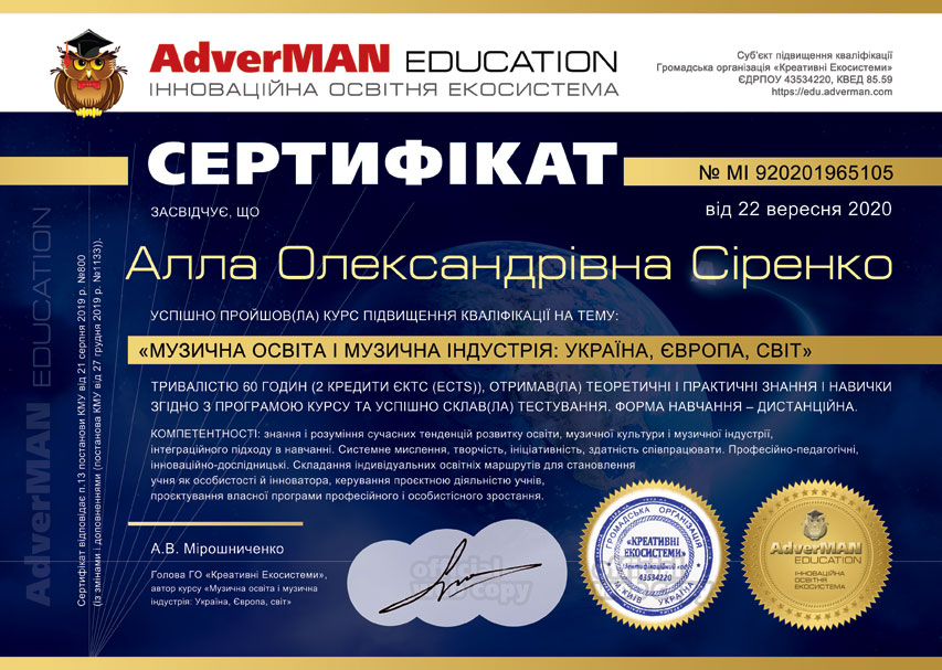 105-A-O-Sirenko-MI-920201965105-web