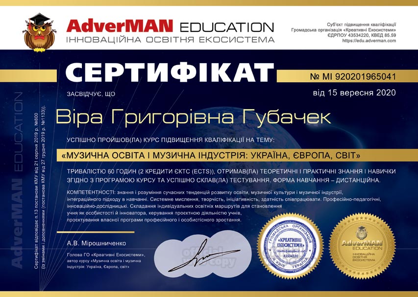 V-G-Gubachek-MI-920201965041-web