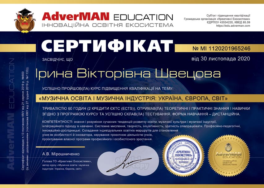 246-I-V-Shvetsova-MI-1120201965246-web