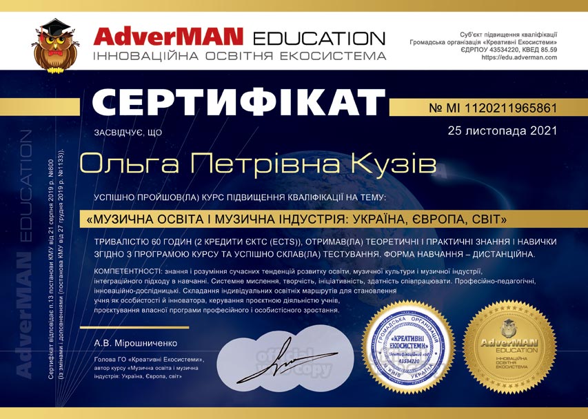 861-O-P-Kuziv-MI-1120211965861-w