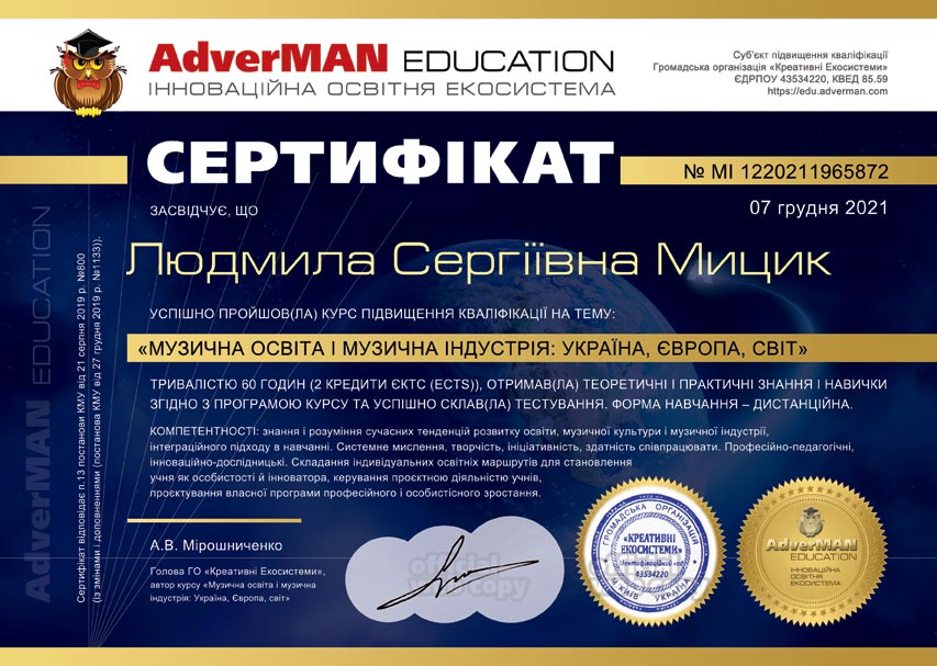 872-L-S-Mytsyk-MI-1220211965872-w