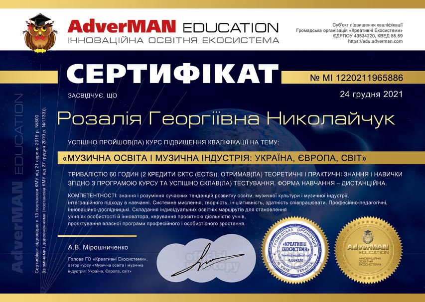 886-R-G-Nykolaishuk-MI-1220211965886-w