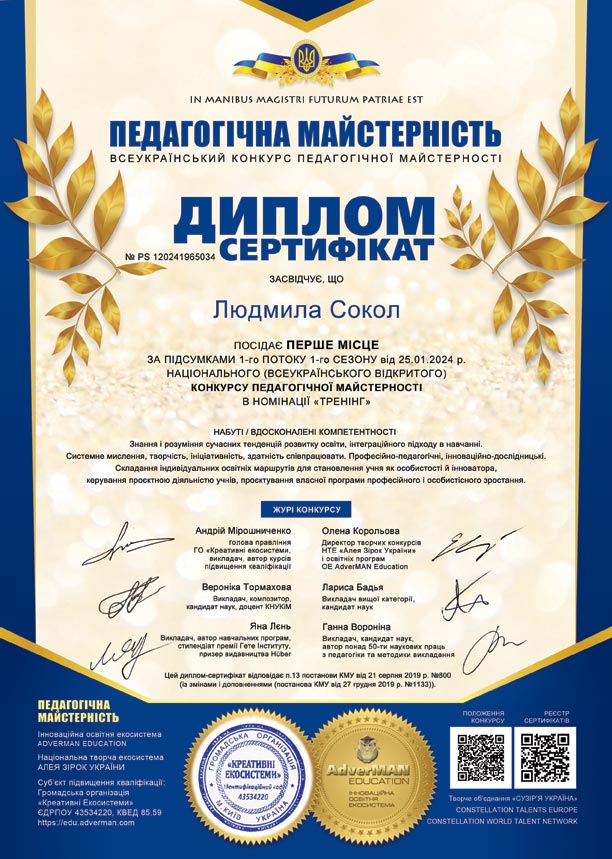 034-L-Sokol-Diploma-Pedagog-PS-120241965034-w