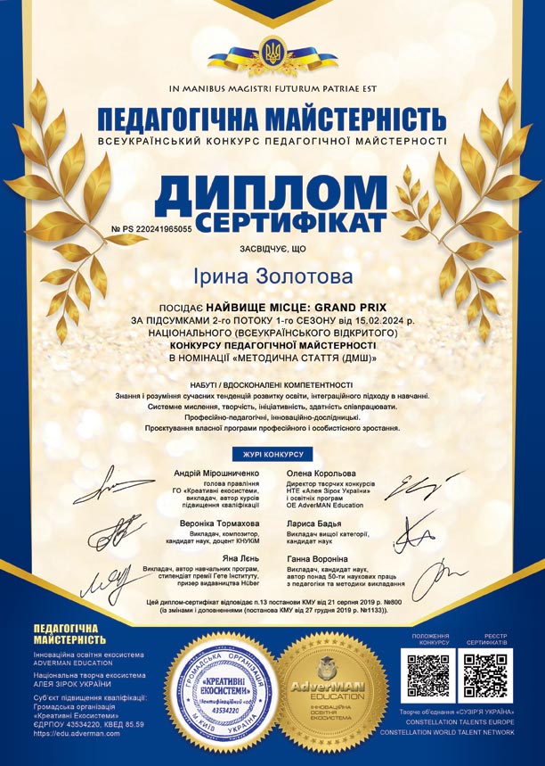 055-I-Zolotova-PS-220241965055-w