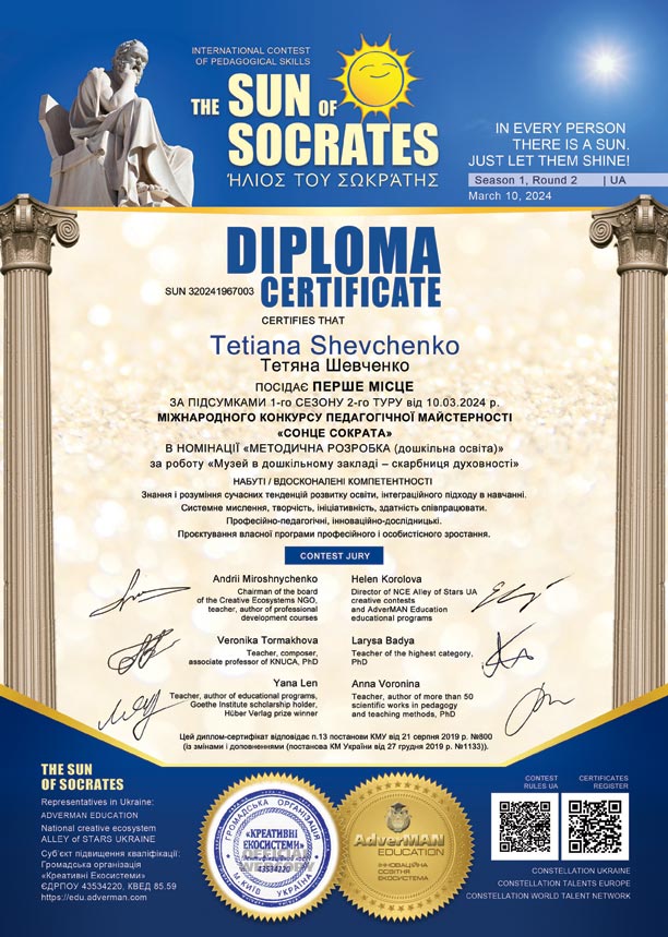 003-T-Shevchenko-SUN-320241967003-w