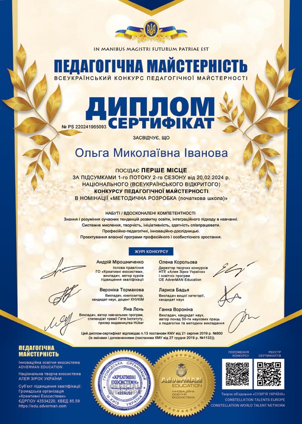 093-O-M-Ivanova-PS-220241965093-w