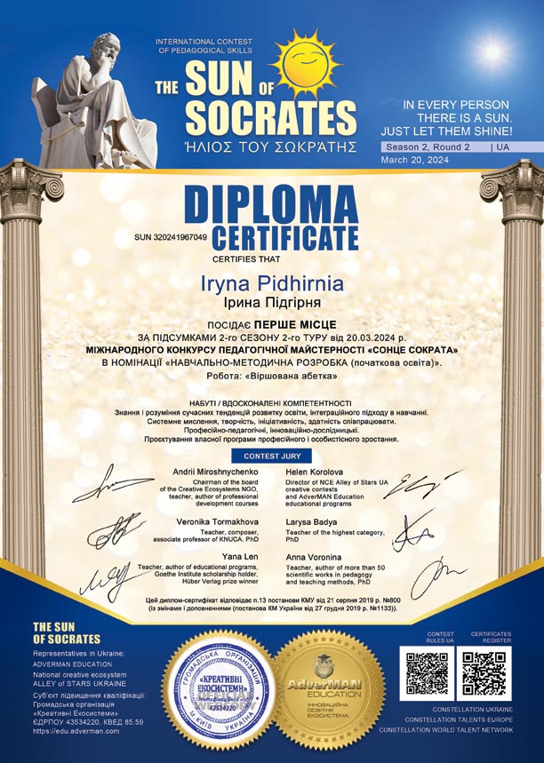 049-I-Pidgirnya-SUN-320241967049-w