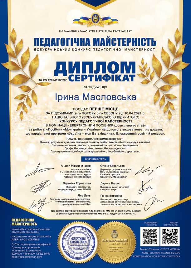 208-I-Maslovska-PS-420241965208-w