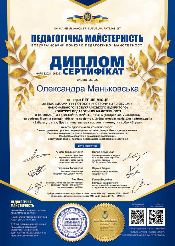 223-O-Mankovska-PS-520241965223-w