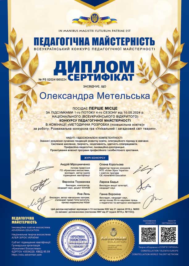 224-O-Metelska-PS-520241965224-w