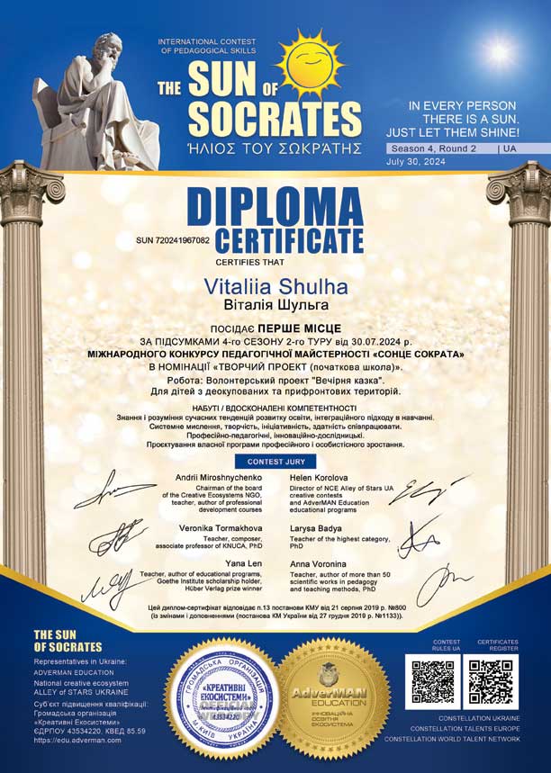 082-V-Shulga-SUN-720241967082-w