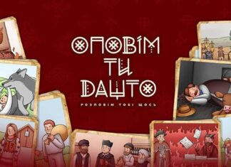 Оповім ти дашто. Лемківські казки онлайн Оповім ти дашто