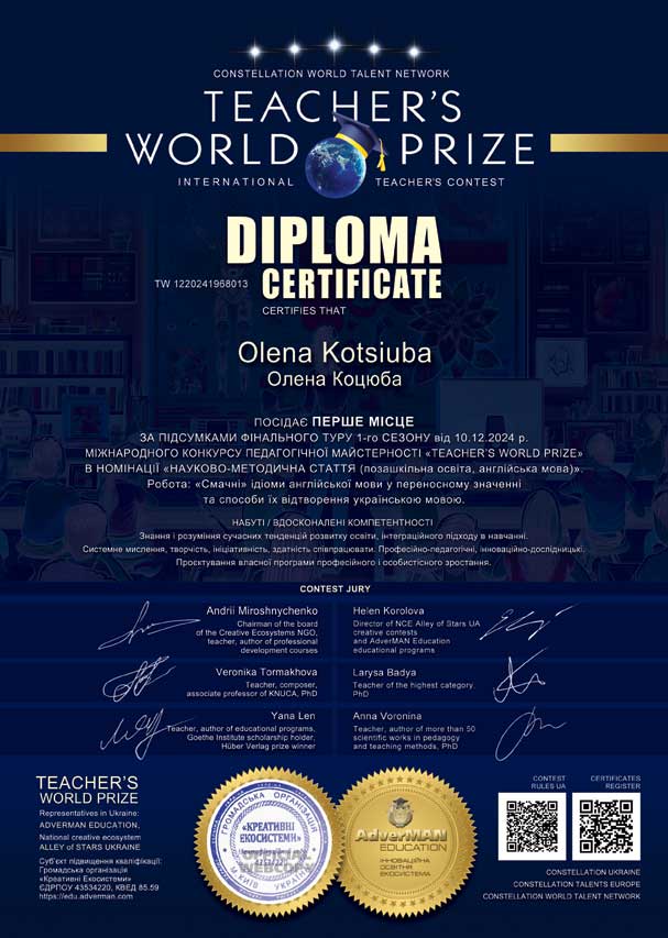 013-O-Kotsyuba-TW-1220241968013-w