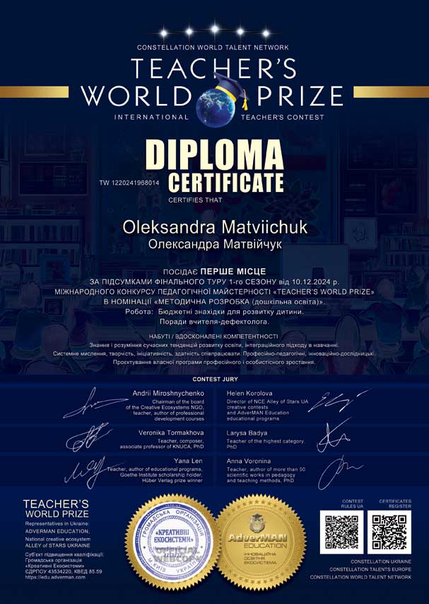 014-O-Matviichuk-TW-1220241968014-w