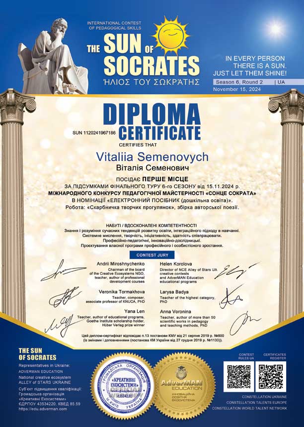 186-V-Semenovych-SUN-1120241967186-w