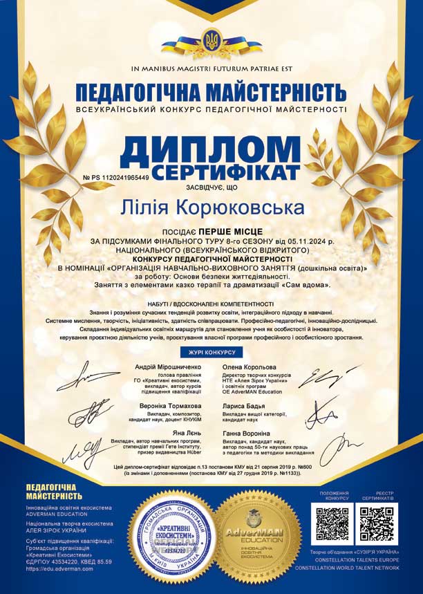 449-L-Koryukovska-PS-1120241965449-w