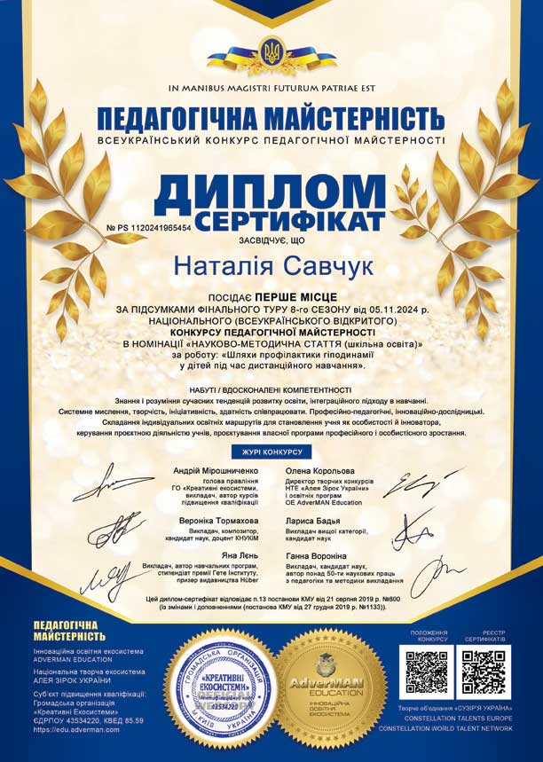 454-N-Savchuk-PS-1120241965454-w