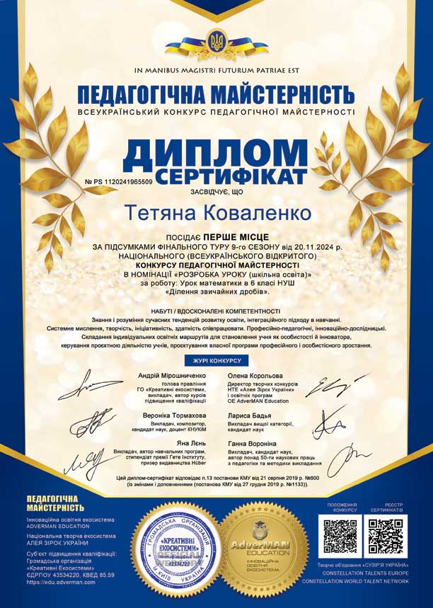 509-T-Kovalenko-PS-1120241965509-w