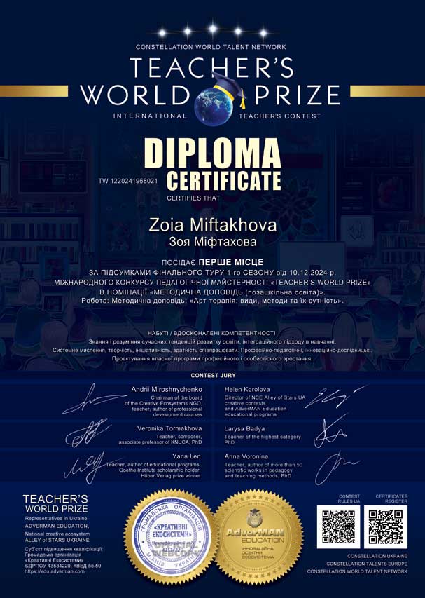 021-Z-Miftahova-TW-1220241968021-w