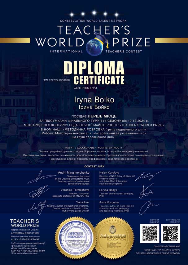 028-I-Boiko-TW-1220241968028-w