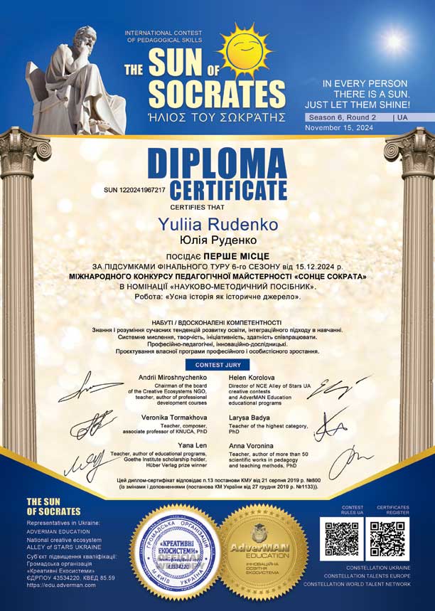 217-Yu-Rudenko-SUN-1220241967217-w