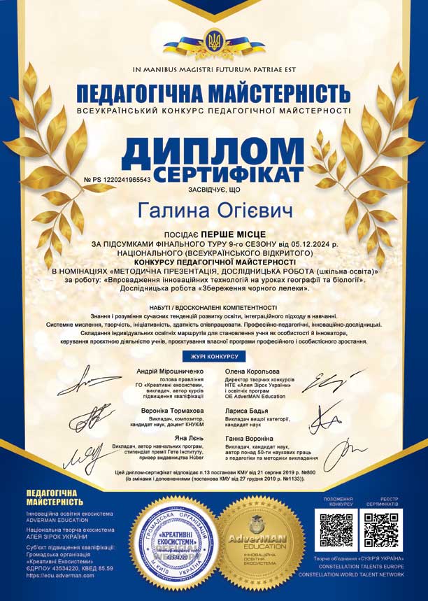 543-G-Ogiyevych--PS-1220241965543-w