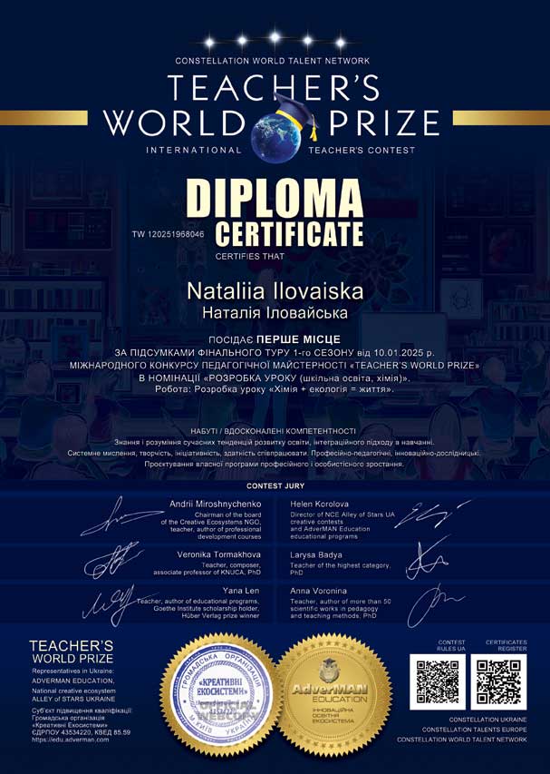 046-N-Ilovaiska-TW-120251968046-w