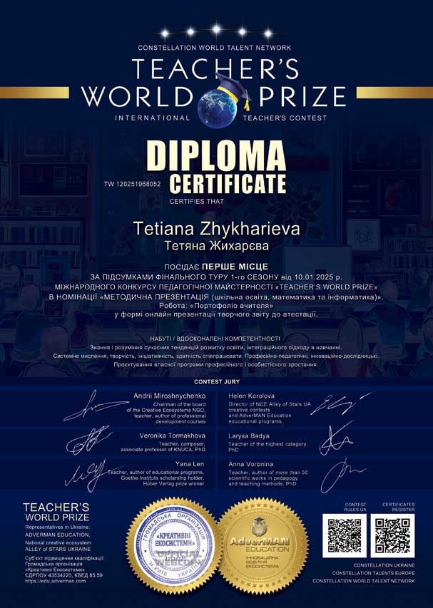 052-T-Zhyhareva-TW-120251968052-w