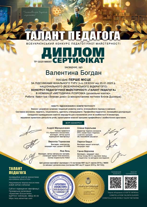 097-V-Bogdan-TP-120251966097-w