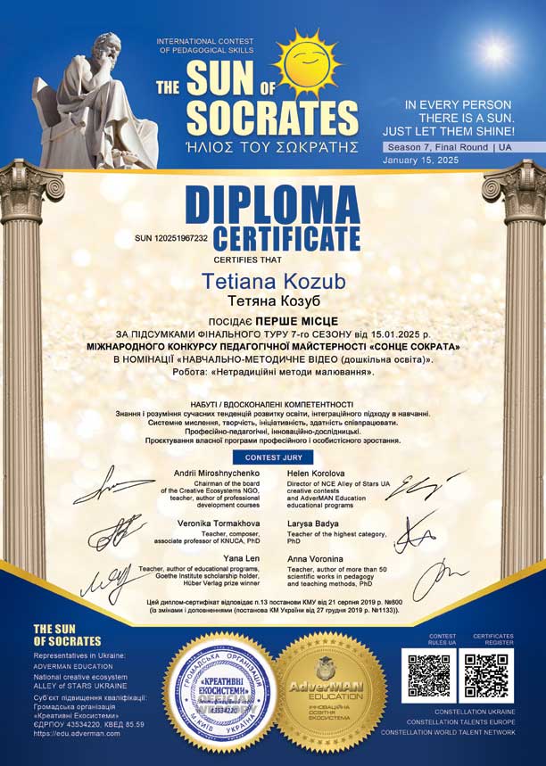 232-T-Kozub-SUN-120251967232-w