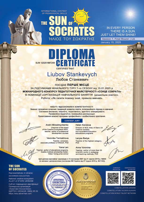 249-L-Stankevych-SUN-120251967249-w