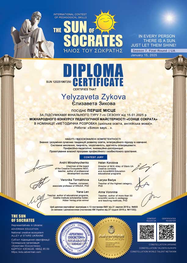 250-Ye-Zykova-SUN-120251967250-w