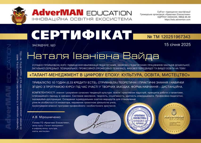 343-N-I-Vaida-TM-120251967343-w