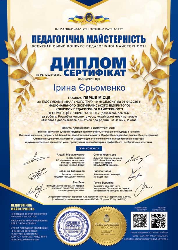 607-I-Yeriomenko-PS-120251965607-w