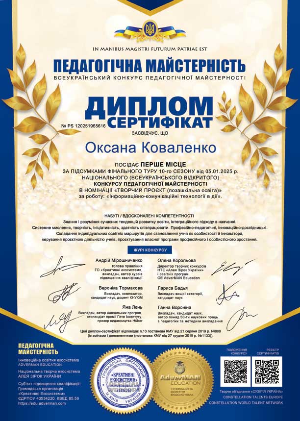 616-O-Kovalenko-PS-120251965616-w