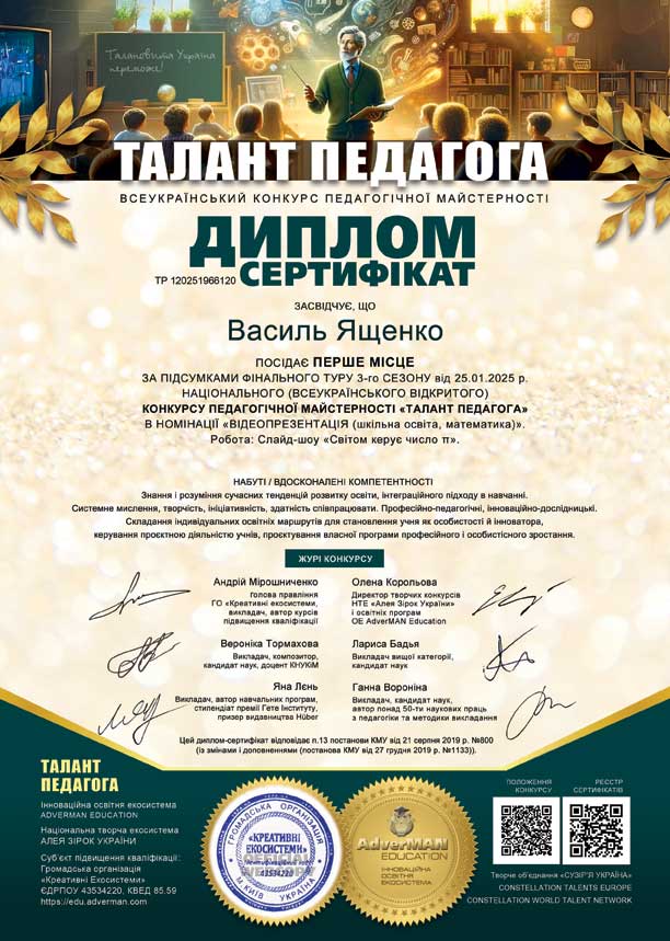 120-V-Yaschenko-TP-120251966120-w