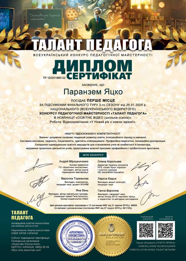 122-P-Yatsko-TP-120251966122-w