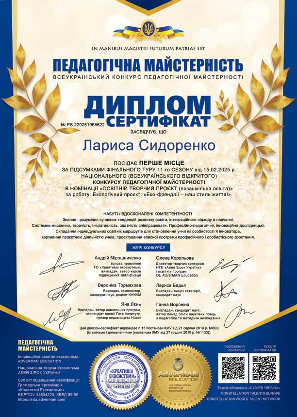 622-L-Sydorenko-PS-220251965622-w