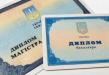 Україна і Молдова взаємно визнаватимуть документи про освіту Дипломи