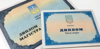 Україна і Молдова взаємно визнаватимуть документи про освіту Дипломи
